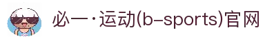 必一运动「CHINA」官方网站 - 快乐运动,运动点燃生活