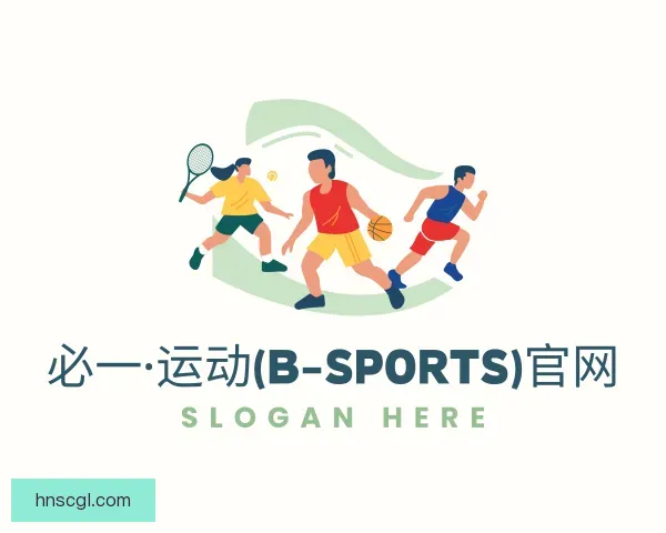 了解bsports必一·运动